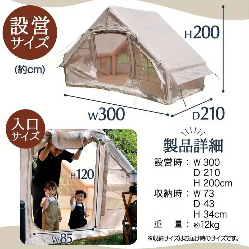 ワンステップ インフレータブルテント